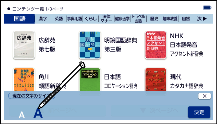 Change_Font_Size 002-2 SB6880